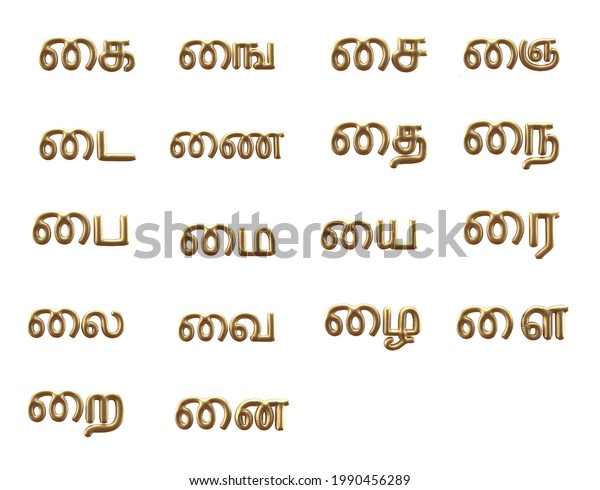 Golden Tamil Fonts Arrangementtamil Alphabets 3d Stock Illustration ...