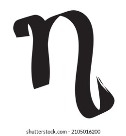 Greek alphabet letter, Eta isolated on white