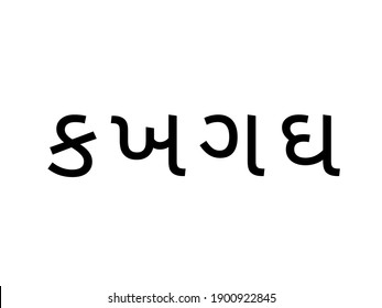 Gujarati Language Black And White