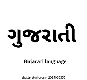 Gujarati Language Black And White Background