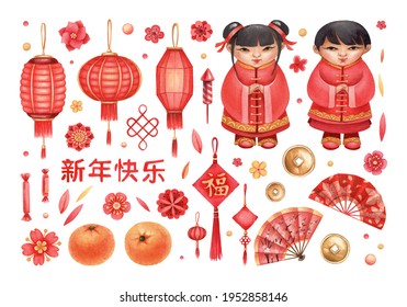 Hand Drawn Watercolor Chinese Set. Happy Chinese New Year. Good Luck Word Sign.Decoration For Holiday, Fans, Laterns, Flowers, Boy, Girl, Traditional  Elements.  Elements On White Background Isolated.