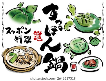 Hand-drawn Set of Softshell Turtle, Suppon Cuisine, and Japanese Calligraphy