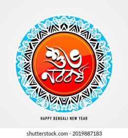 Happy Bengali New Year Bangla Typography Means Shuvo Noboborsho. Mostly Use In Pohela Boishakh. Folk Art Of Bangladesh. Poila Boishakh In The Indian States Of West Bengal Colorful Festival, Culture.