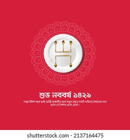 Happy Bengali New Year, Pohela Boishakh. Translation: "Happy New Year 1429, the soul of Bengalis will sing the song of Boishakh in the new year. O Boishakh, I call on you" 3D 
illustration.