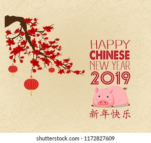 Happy Chinese new year 2019, year of the pig with cute cartoon pig. Chinese wording translation happy Chinese new year