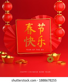 Happy Chinese New Year 2021 Chinese New Year Mandarin Background Square Frame Template Poster Design 3D Rendering 