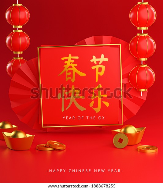 Happy Chinese\
New Year 2021 Chinese New Year Mandarin Background Square Frame\
Template Poster Design 3D Rendering\
