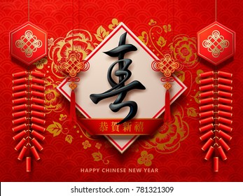 Happy chinese new year design, spring in Chinese word on spring couplet with peony and firecrackers elements