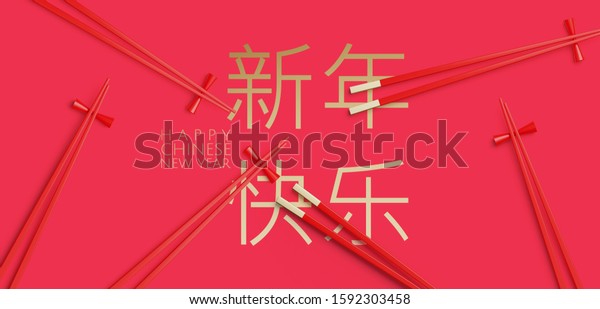 chinese word for chopsticks