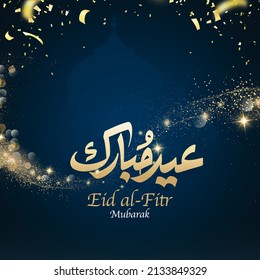 Happy Eid Mubarak Translate: eid Mubarak arabica calligraphic. 3d rendering illustration.