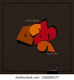 Happy Friendship Day Bangla Typography. International Friendship Day. Friendship Day is celebrated every year. Handshake icon drawing. Colorful bold text. Dark paper texture Background. - Powered by Shutterstock