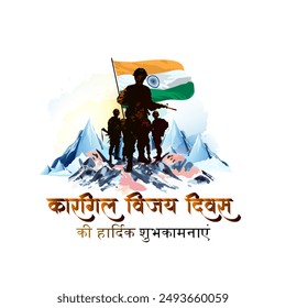 "Happy kargil victory day or kargil vijay diwas" Indian Typography. Indian army, soldier rising tricolor flag and ceclebrating victory. - Powered by Shutterstock