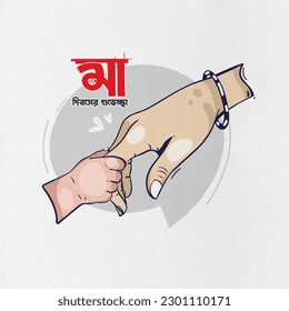 Happy Mother's Day greeting cards, baby holding mother's hand, Mothers day Bangla Typography and calligraphy. Illustration of love, I love mom, greeting card, vector illustration. Mother and son Hand  - Powered by Shutterstock