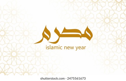  happy muharram . Islamic new year horizontal banner. - Powered by Shutterstock