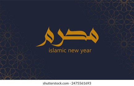  happy muharram . Islamic new year horizontal banner. - Powered by Shutterstock