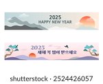 happy new year Image, Korean Translation : New year greeting message