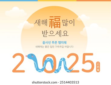 happy new year Image, Korean Translation : New year greeting message - Powered by Shutterstock