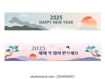 happy new year Image, Korean Translation : New year greeting message - Powered by Shutterstock