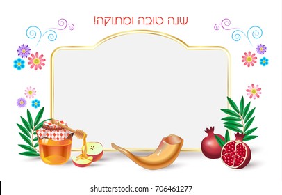 Happy New Year! Rosh Hashanah greeting card - Jewish New Year. Text on Hebrew - Have a sweet year. Honey, apple, pomegranate, shofar, flowers. Jewish Holiday traditional symbols, rosh hashana, sukkot. - Powered by Shutterstock