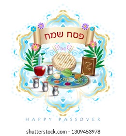 Happy Passover Holiday Translate Hebrew Lettering Stock Illustration ...