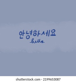 Hello In Handwritten Hangeul Korean Writing 