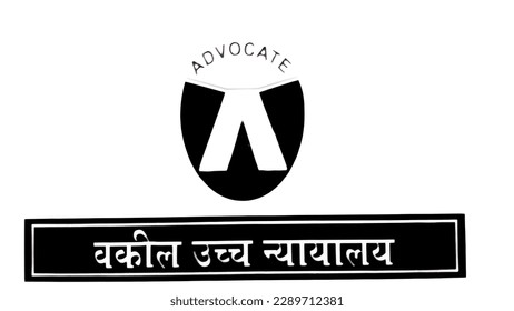 High Court Advocate Card logo for card. In Marathi. Royality free Image