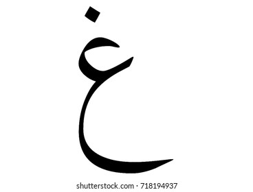 Hijaiyah Arabic Alphabet Character Illustration Stock Illustration ...