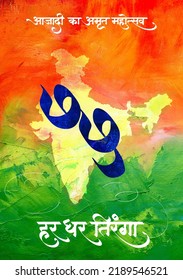 tiranga creative writing in hindi