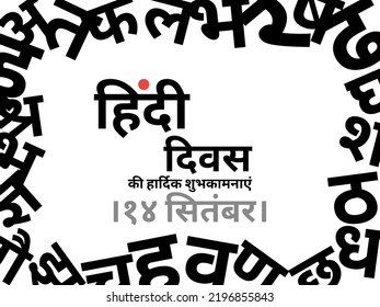 Hindi Diwas Poster Alphabets Hindi Language Stock Illustration ...