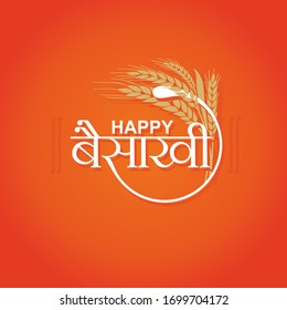 Hindi Typography "Happy Baisakhi" Means Happy Baisakhi - Indian Festival Banner 