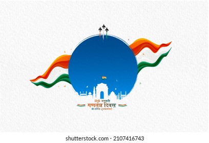 Hindi Typography: Happy Republic Day of India. New Style tricolor flag and india get background. Poster design layout templates
