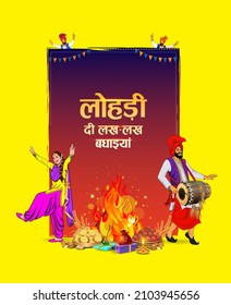 Hindi Typography Very Happy Lohri Festival. Indian Punjab Sikh Family Playing Lohri Dance And Celebration Bacground.