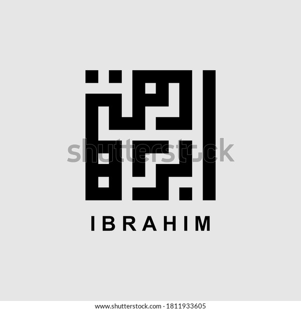 ibrahim name logo