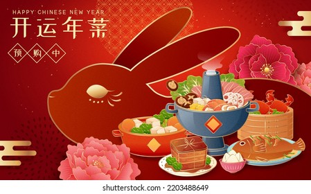 Illustrated Traditional CNY Dinner On Fan Shape Scroll. Red Golden Line Japanese Style Pattern Background. Text: Good Luck Dishes. Available To Order.