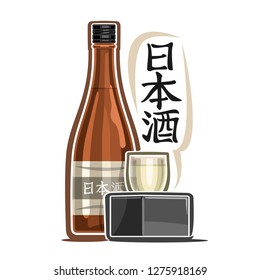 焼酎 のイラスト素材 画像 ベクター画像 Shutterstock