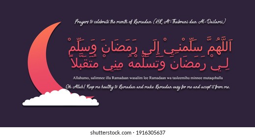 Illustration Arabic Islamic Caligraphy. Prayer To Celebrate The Month Of Ramadan With English Translation