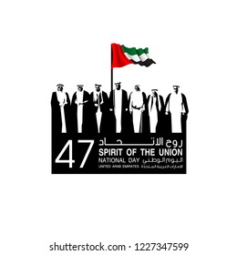 illustration banner with UAE flag isolated on white with Inscription in Arabic: 48 UAE National day Spirit of the union United Arab Emirates, Flat design Logo 48 Anniversary Celebration Abu Dhabi Card