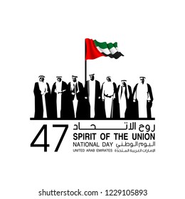 illustration banner with UAE flag isolated on white with Inscription in Arabic: 48 UAE National day Spirit of the union United Arab Emirates, Flat design Logo 48 Anniversary Celebration Abu Dhabi Card
