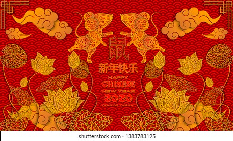 Illustration for Chinese New Year 2020, year of the rat. Chinese characters are translated Rat, Happy New Year . lunar new year 2020. 3D Chinese hieroglyph with rat on traditional chinese background
