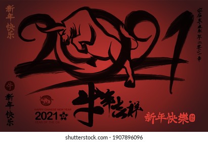漢字 筆文字 のイラスト素材 画像 ベクター画像 Shutterstock