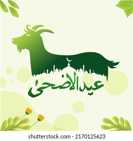 Illustration Congratulations Eid Al Adha Stock Illustration 2170125623 