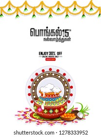 Tamil Text Images Stock Photos Vectors Shutterstock