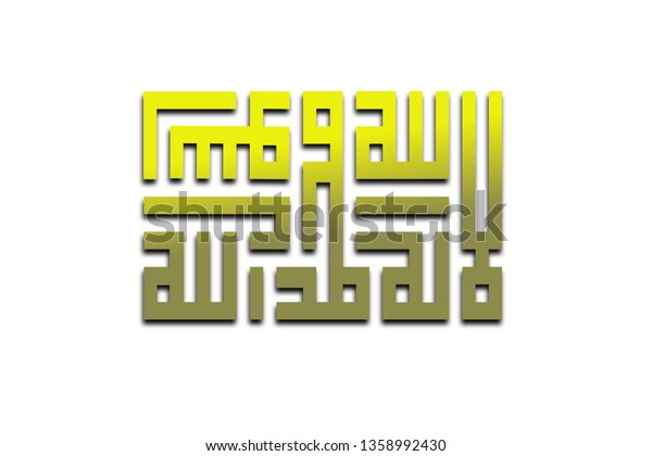 Illustration Islamic Calligraphy Art Shadow Translation Stock Illustration