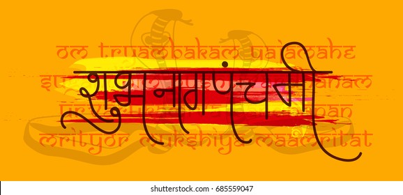 Illustration Of Nag Panchami,shivratri Background