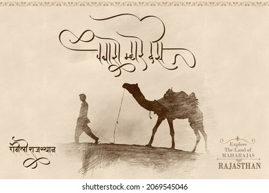 Illustration for Rajasthan Tour and Travel Agency With Rajasthan tourism slogan 'Padharo Mhare Desh'