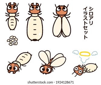 Illustration set of cute termites. The message is in Japanese, "termite illustration set".