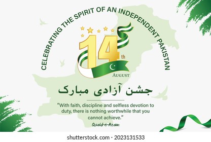 Independence Day Flex Design, 14th August Flex Design, Pakistan Day, Independence Day