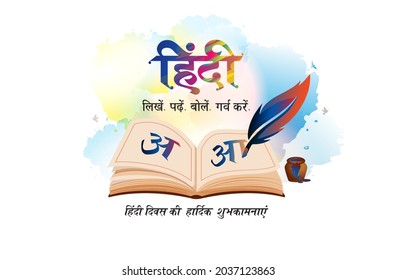 Indian Hindi Diwas. Text translated: Hindi day wright, speak, read learn and celebrate with book feather and typography - Powered by Shutterstock