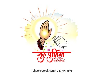 Indian Hindi Text Happy Guru Purnima. Hindu Festival Concept.