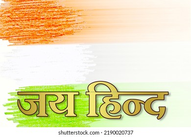 4,518 Salute india Images, Stock Photos & Vectors | Shutterstock